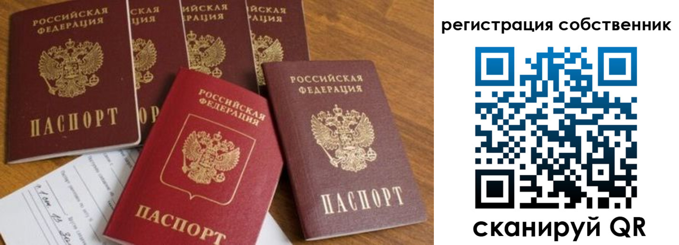 временная регистрация адрес в Бронницах