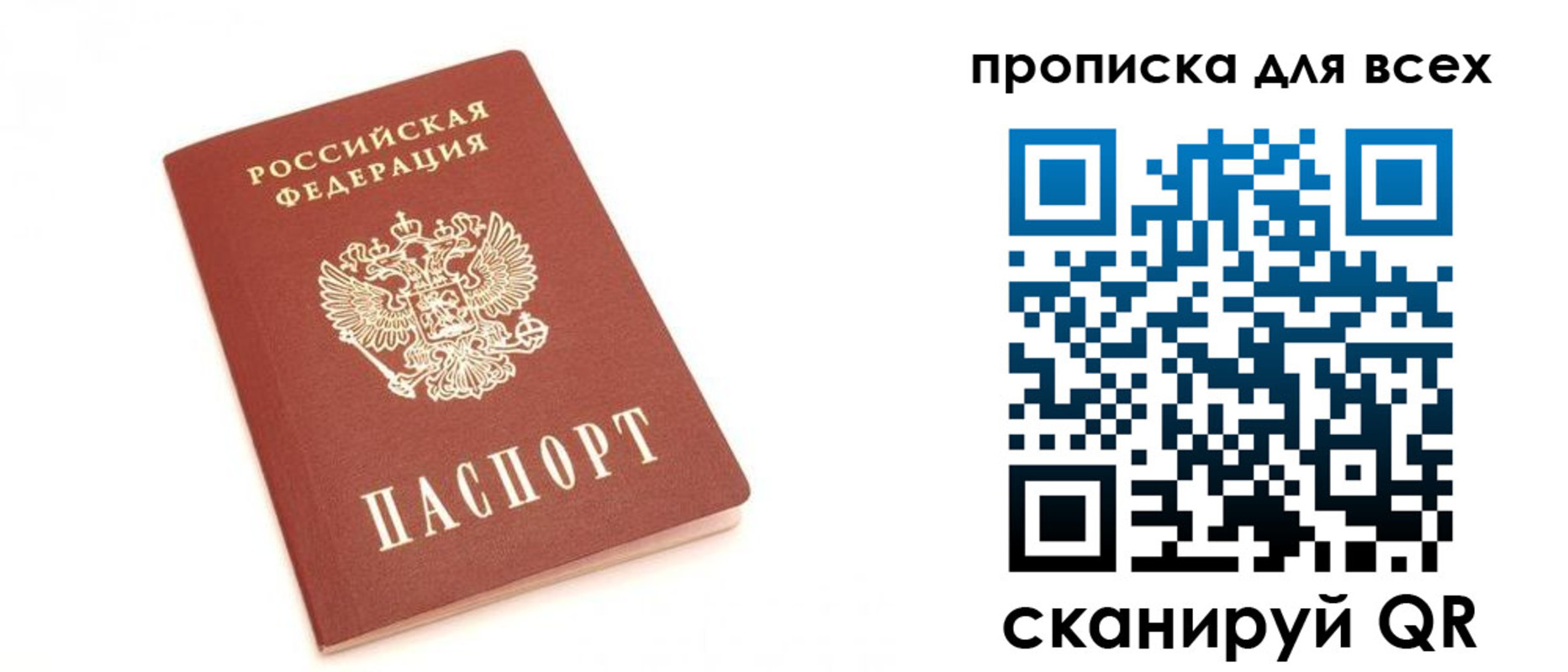 временная регистрация в Бронницах